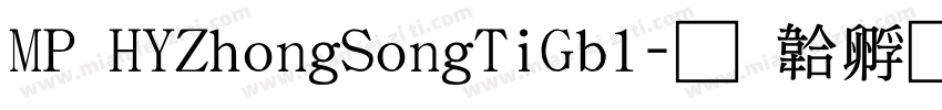 MP HYZhongSongTiGb1字体转换